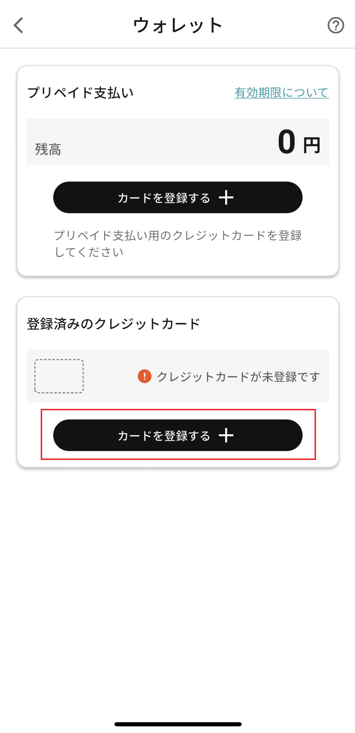 クレジットカード.png