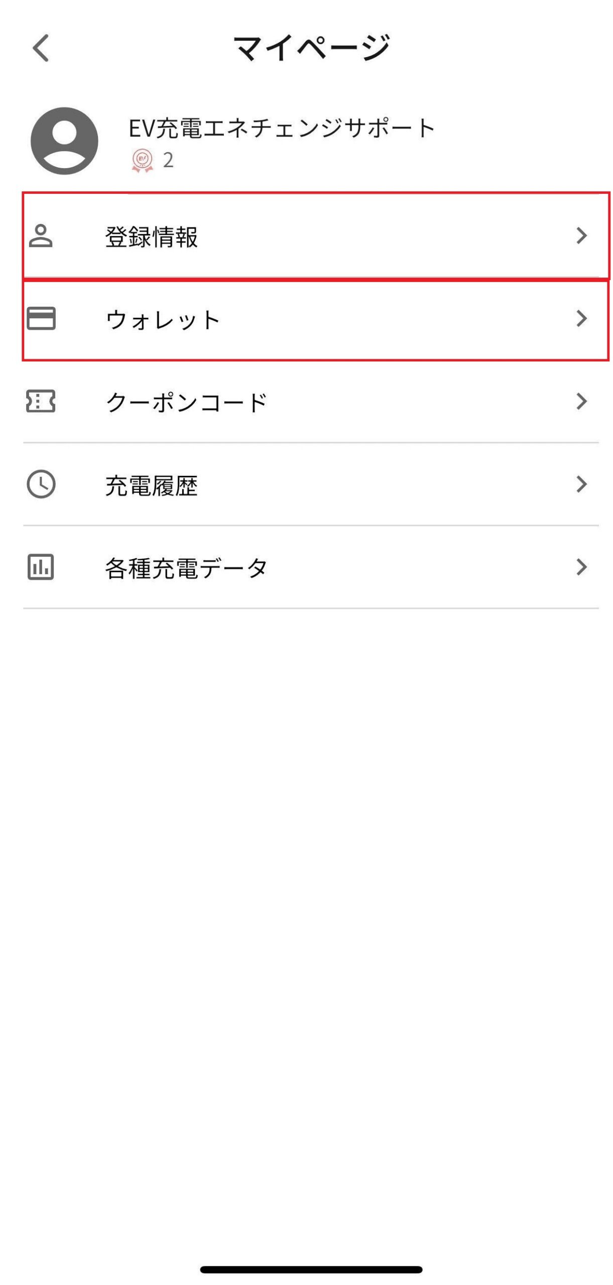 クーポンコードFAQ２.jpg