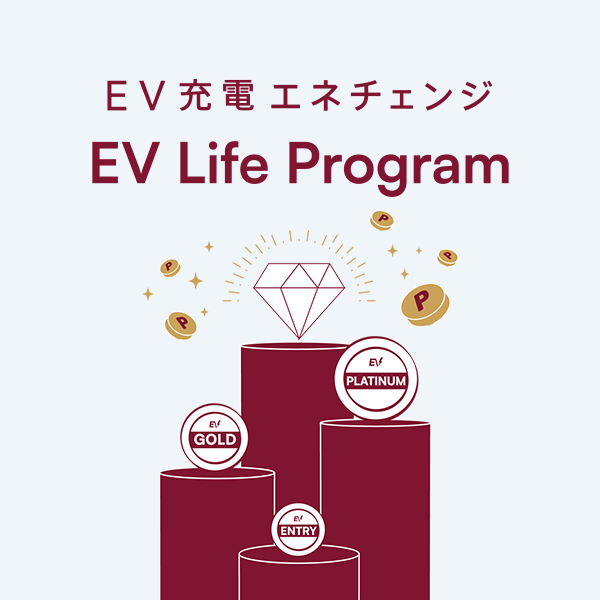EV Life Program