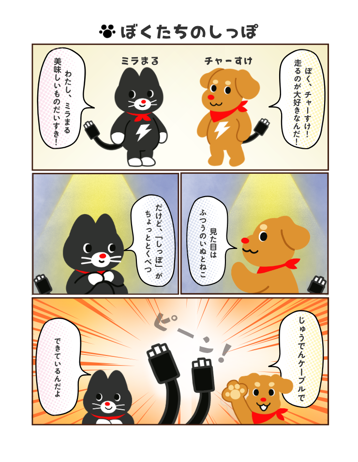 4コマ漫画①
