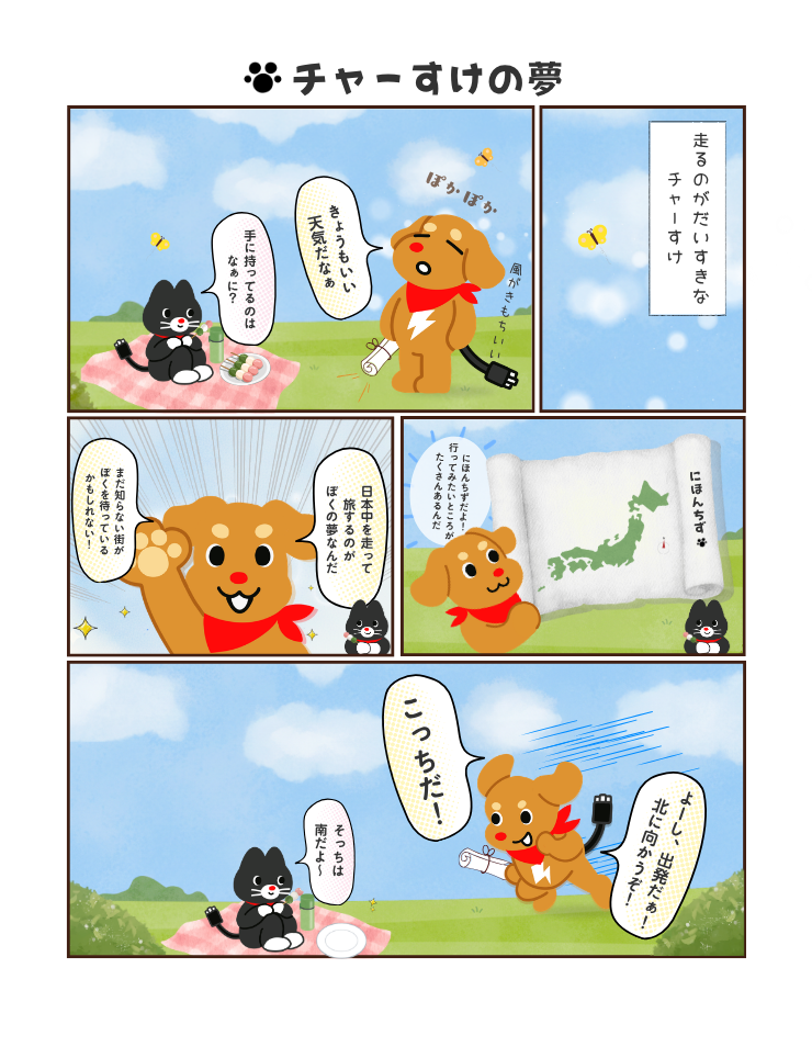 4コマ漫画②