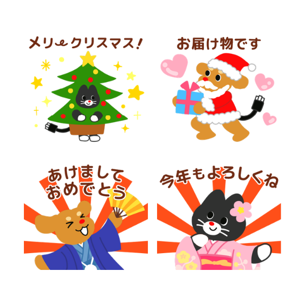 冬の挨拶スタンプ