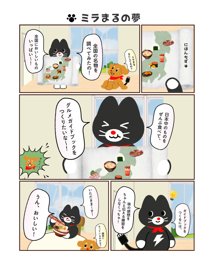 4コマ漫画③