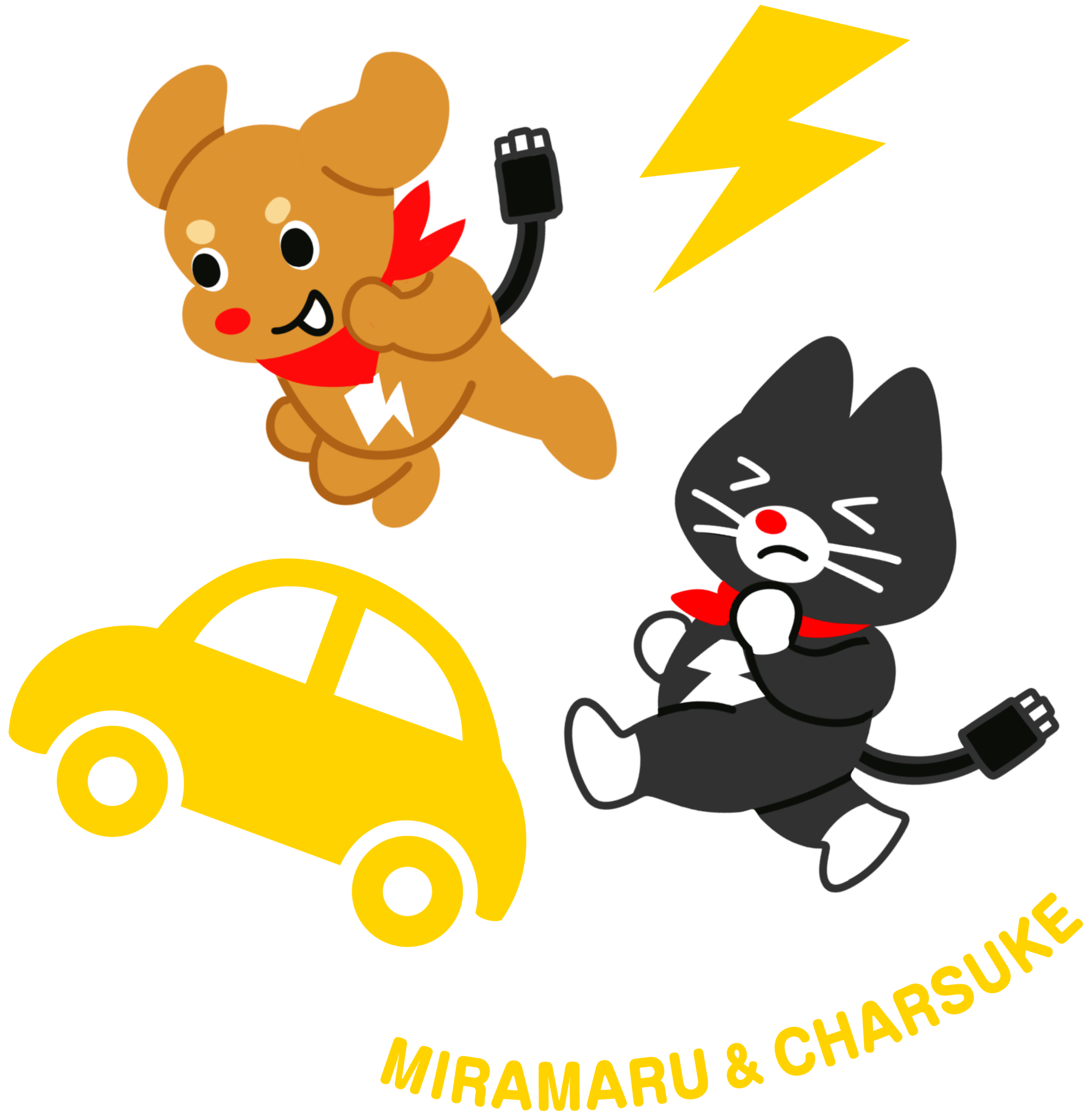 ミラまる と チャーすけ